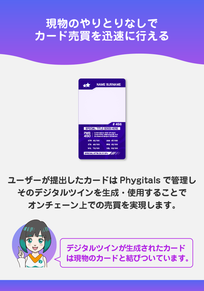 現物やりとりなしでカードの所有権を売買