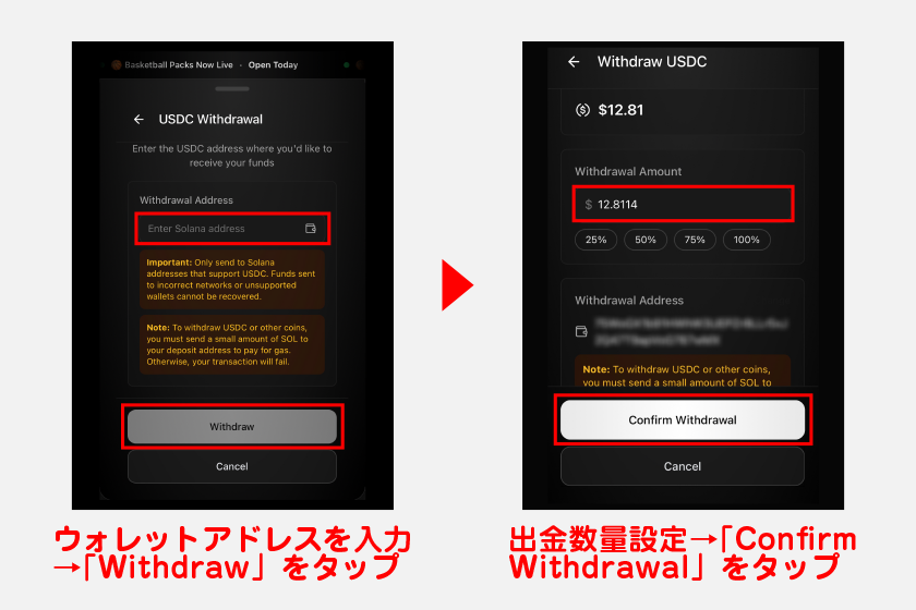 送金先のウォレットアドレスを入力後、「Withdraw」をタップします。その後、出金数量を設定して「Confirm Withdrawal」をタップすれば出金申請完了です。