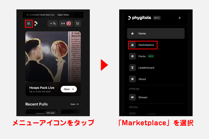 カードの購入はマーケットプレイス上から進められます。まずは画面上部のメニューアイコンをタップ。その後、メニュー一覧から「Marketplace」を選択してください。
