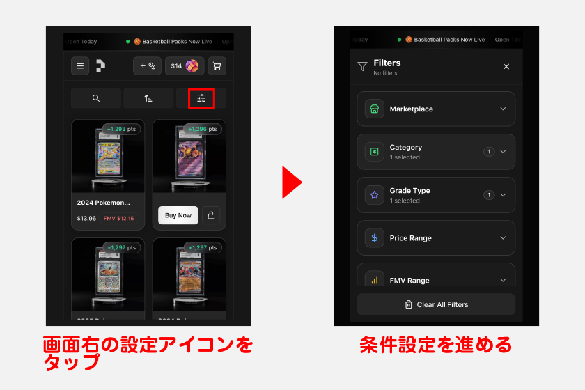 マーケットプレイス上でリストされているカードが一覧表示されます。カードタイトルや価格帯で表示を絞り込みたい場合は、画面右の設定アイコンをタップして条件設定を進めてください。