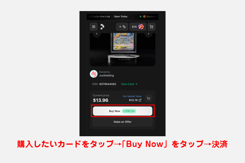 一覧から購入したいカードをタップすると詳細画面に移動します。そのまま購入を進める場合は、「Buy Now」をタップしてください。ウォレット残高が購入額を満たしていれば、そのまま決済されます。