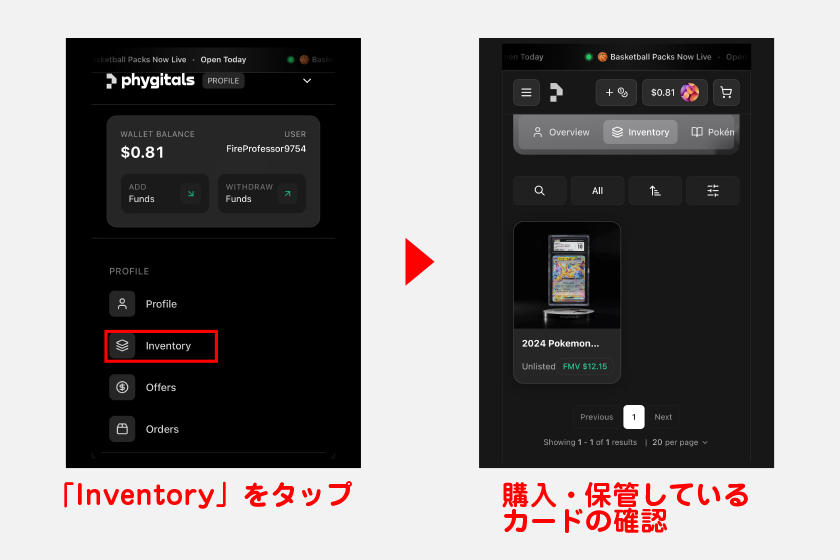 プロフィール画面の「Inventory」をタップすれば、購入・保管しているカードの確認ができます。