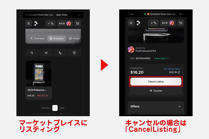 以上で保有するカードがマーケットプレイスにリスティングされました。仮にリストをキャンセルしたい場合は、カードの詳細画面から「Cancel Listing」をタップしてください。