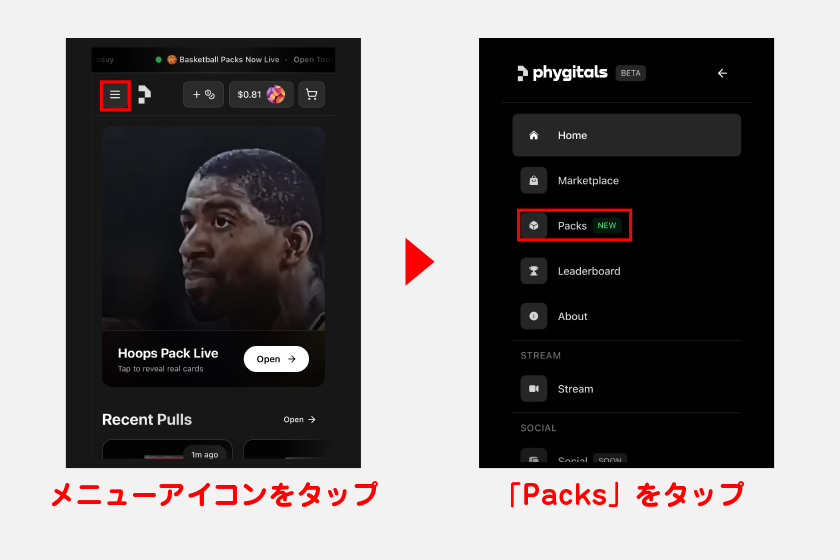 クローマシンを利用する際は、メニューアイコンをタップ後、「Packs」をタップします。