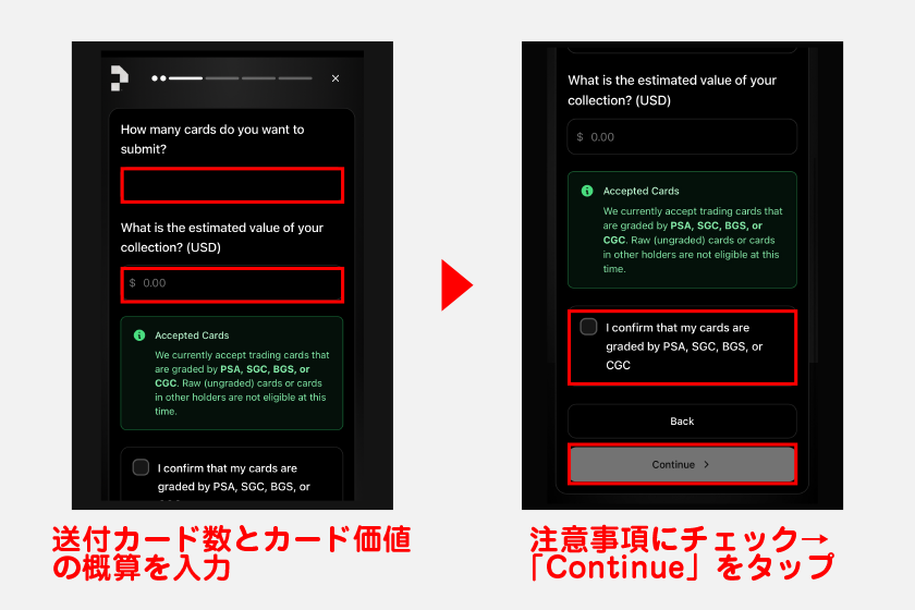 続いて、送付するカード枚数とカード価値の概算を入力します。グレーディング済みカードであるかの注意事項にチェックを入れた後に「Continue」をタップしてください。