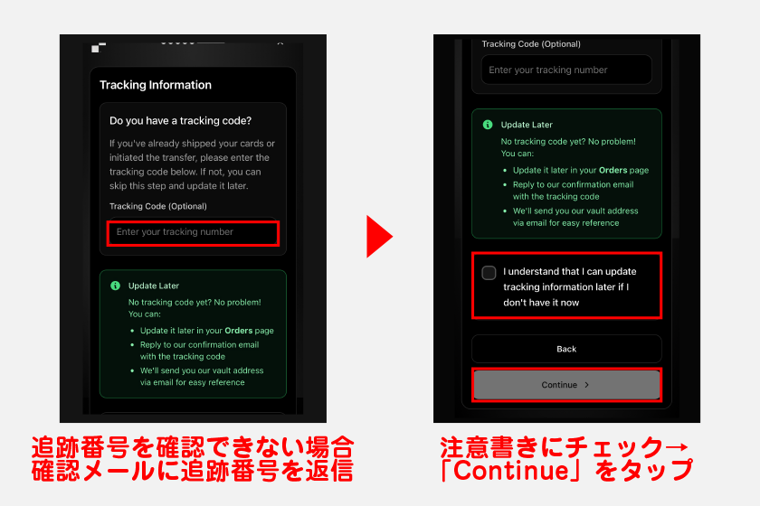 最後に配送業者の追跡番号を入力します。追跡番号を申請時点で確認できない場合は、後ほどPhygitalsから確認メールが届いた際に追跡番号を返信すれば問題ありません。最後に、注意書きにチェックを入れて「Continue」をタップすれば申請完了です。