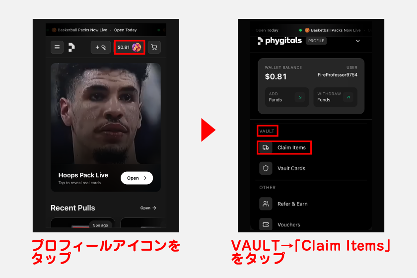カードを償還したい場合は、プロフィールアイコンをタップ後にVAULTから「Claim Items」をタップします。その後、表示された画面から償還の申請を進めていく流れです。