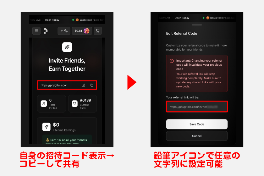 画面上部に自身の招待コードが表示されます。そのままコピーして友達と共有してください。なお、鉛筆アイコンをタップすれば招待コードを任意の文字列に設定することが可能です。