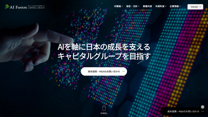 AIフュージョンキャピタルG、ビットコイン追加購入──累計4億円、残り1億円も戦略的購入予定