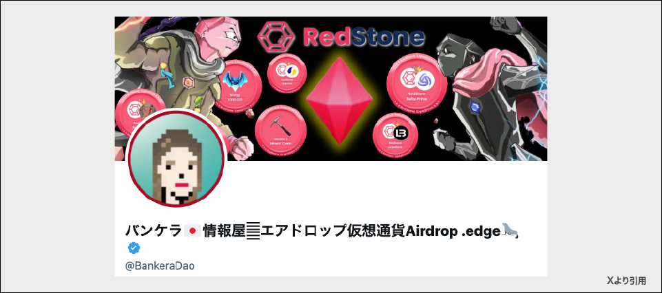 バンケラ 情報屋