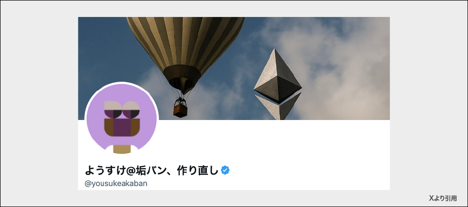 ようすけ@垢バン、作り直し