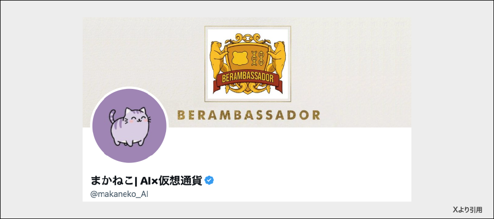 まかねこ| AI×仮想通貨