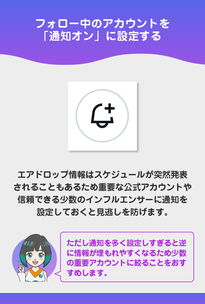 通知機能を活用