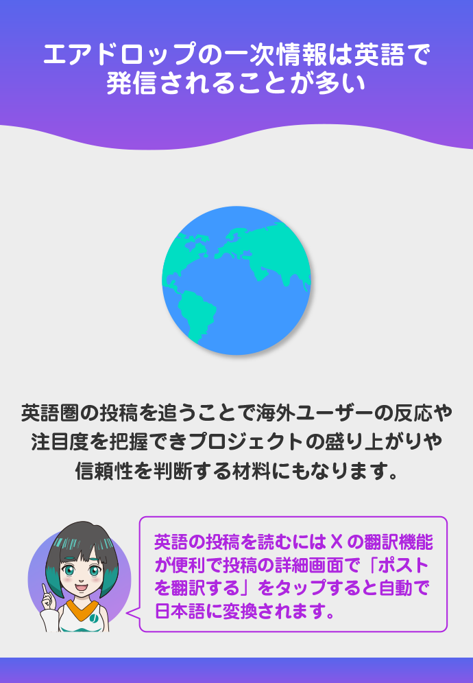 英語圏の情報を積極的に収集