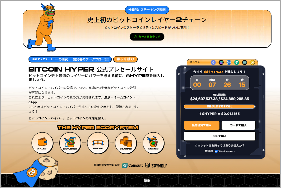 ビットコインの成長と共に、新たなチャンスを掴む