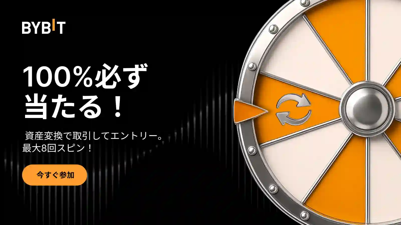 【100％当たる】資産変換機能アップグレード記念イベント｜最大100 HYPERエアドロップ