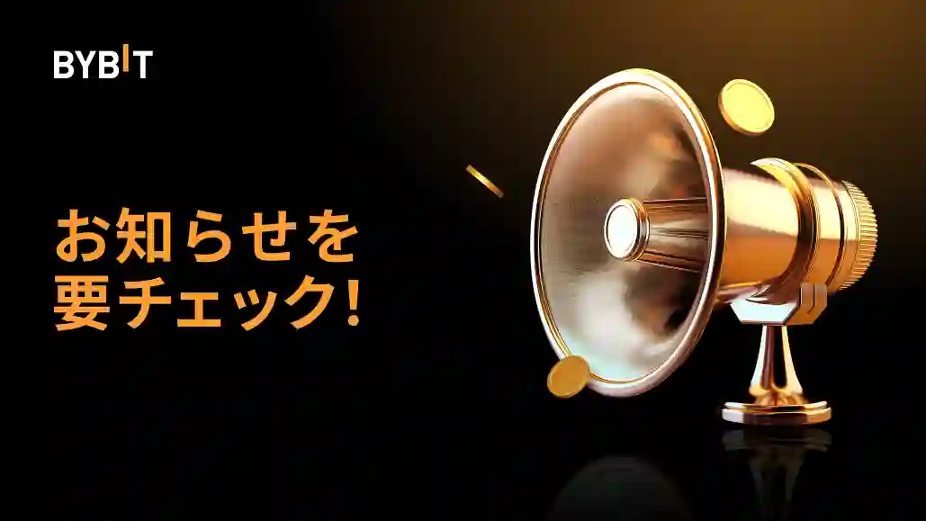 【MNT積立かんたん資産運用ブースト】 APRアップ&取引手数料