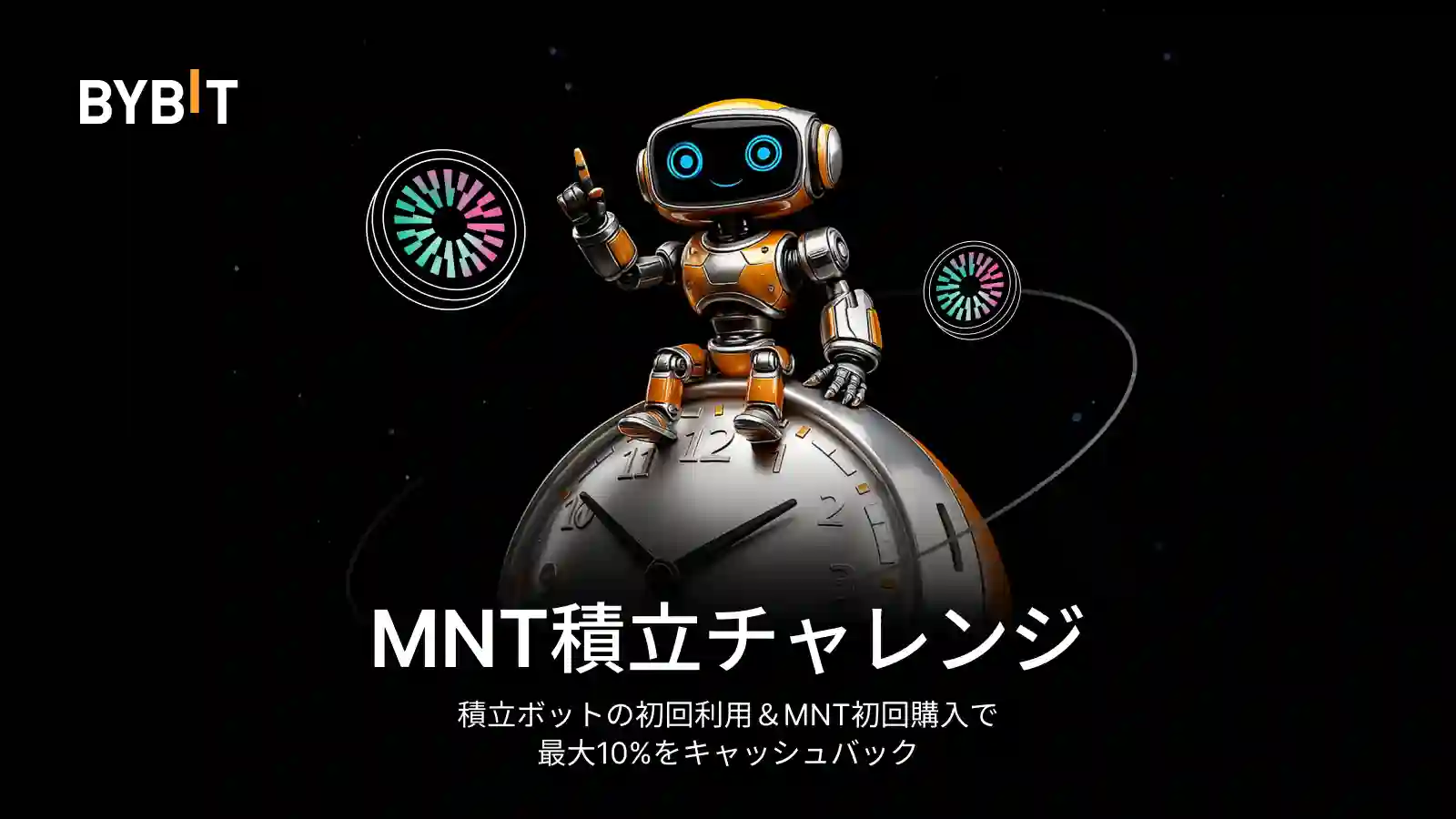 【MNT積立チャレンジ】5万USDTの賞金プールを山分け