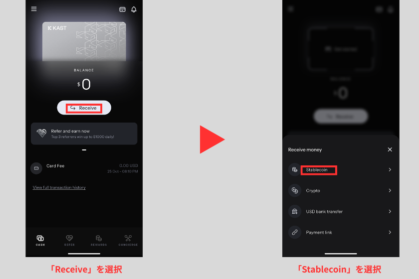 ステーブルコインの入金