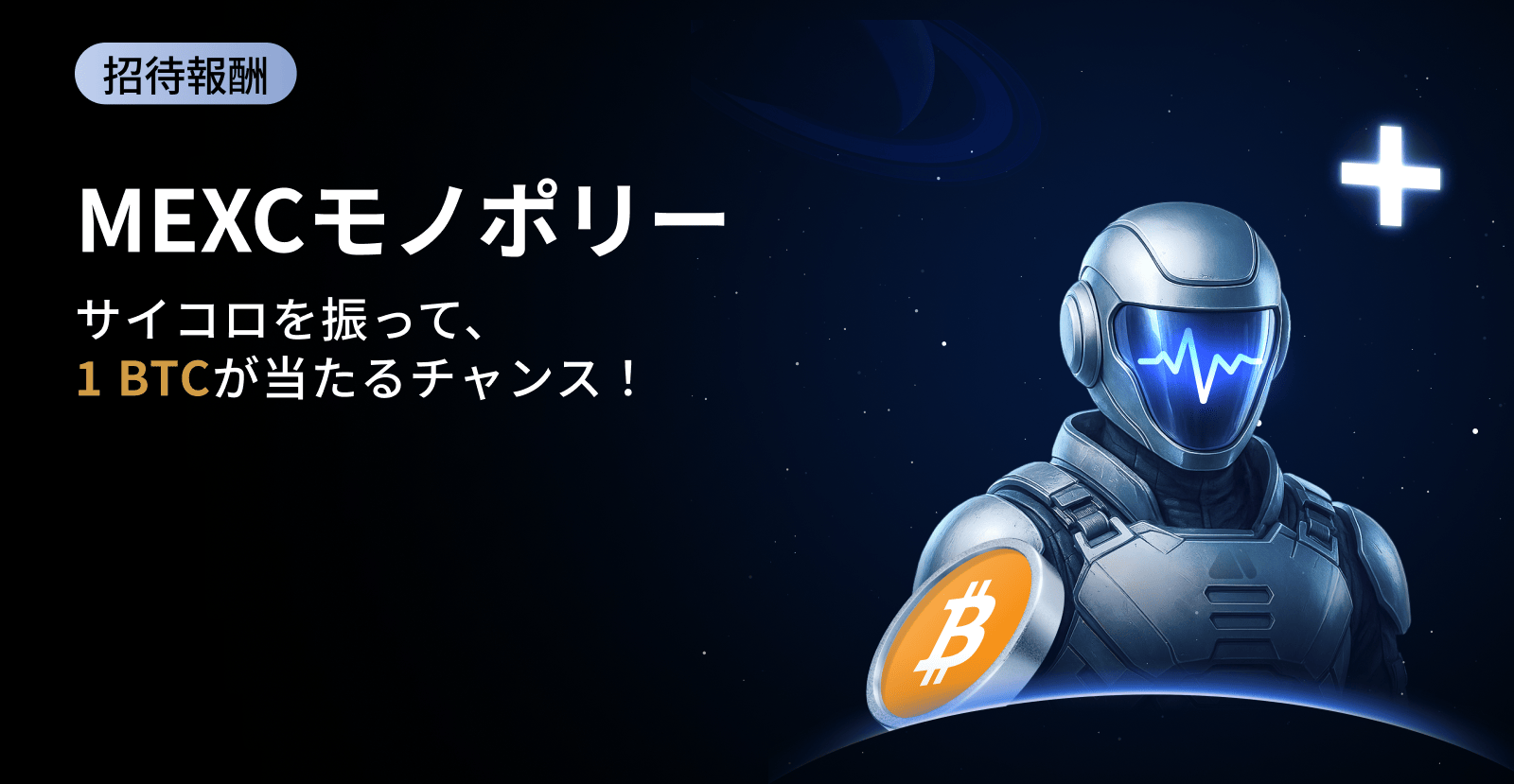 【新規限定アリ】BETURA スピン祭|総額$30,000の報酬