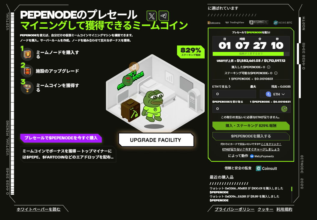 Pepenode（$PEPENODE）