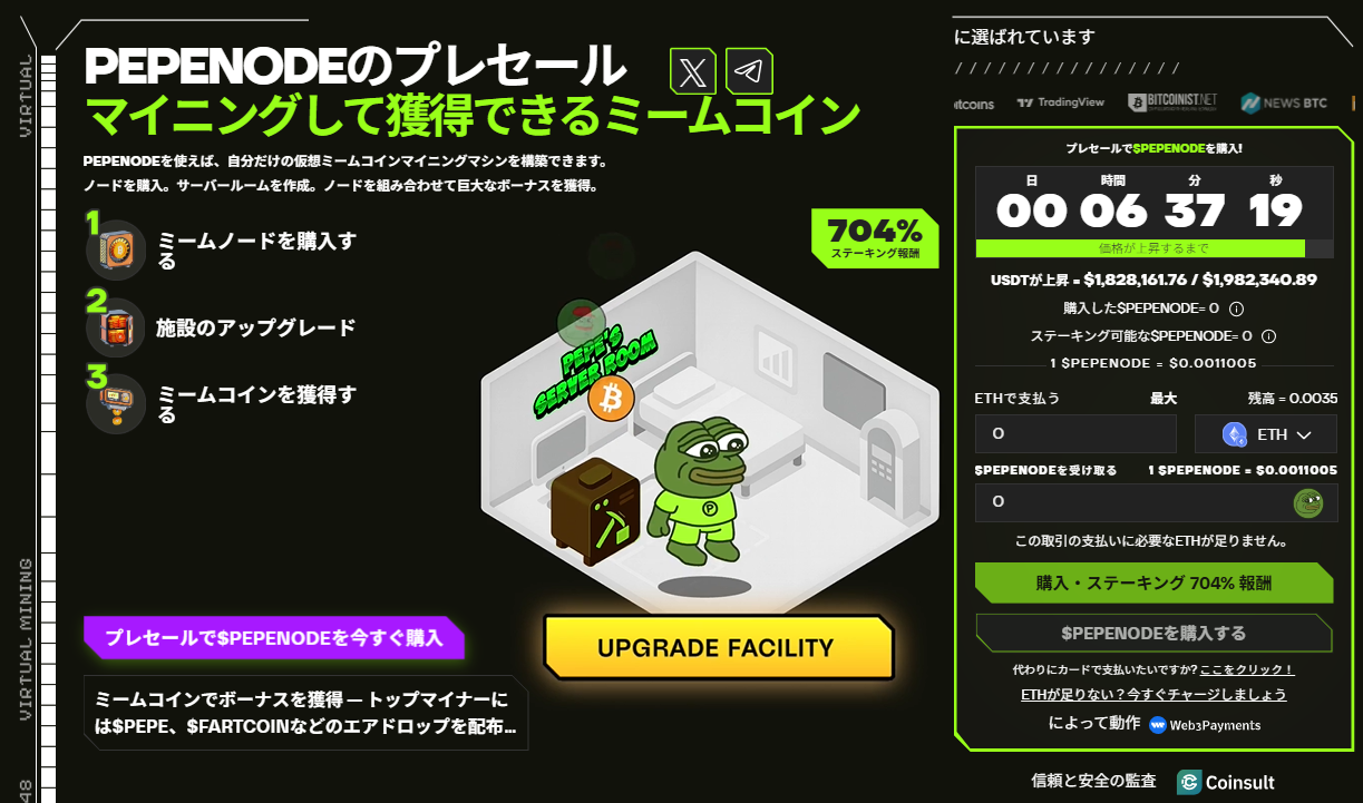 インサイダーなし、公平性を最優先したプレセール設計
