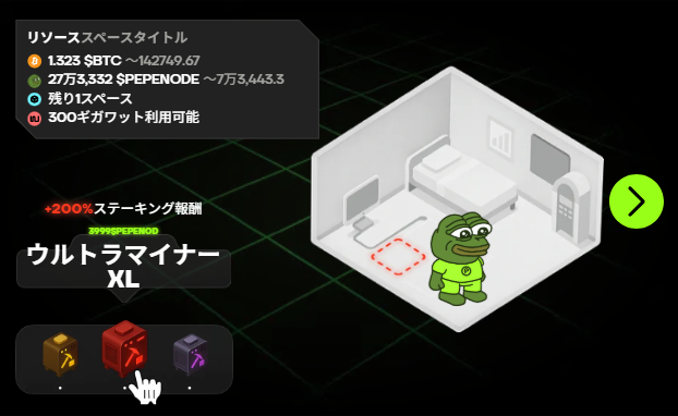 プレセール中から遊べて稼げることも大きな優位性