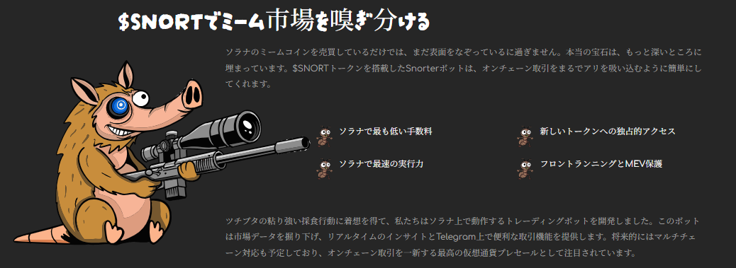 トークン×自動売買ボット｜独自トークンでエコシステムを統合