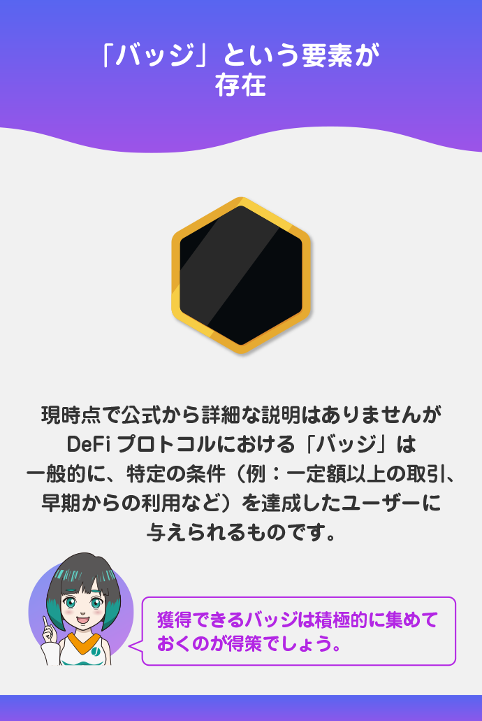 Titanバッジとは？