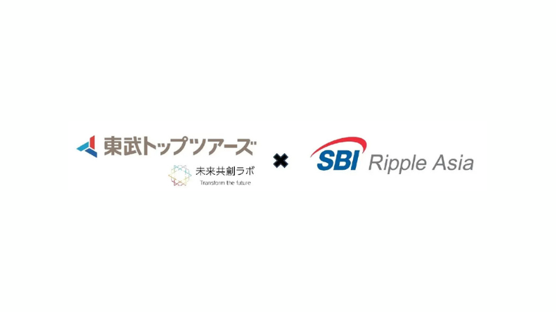 東武トップツアーズとSBI Ripple Asia、XRP Ledger活用の決済プラットフォーム開発で提携──2026年上期サービス開始