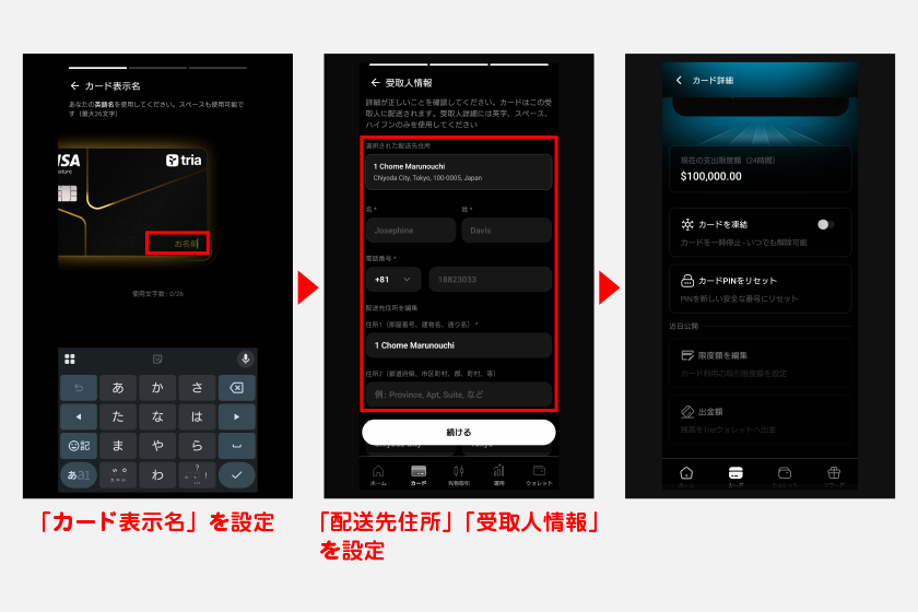 配送先住所を設定する際は、入力したい場所で「現在地を使用」ボタンを押すとスムーズです。番地などの細かい部分は、受取人情報を入力するときに修正できます。