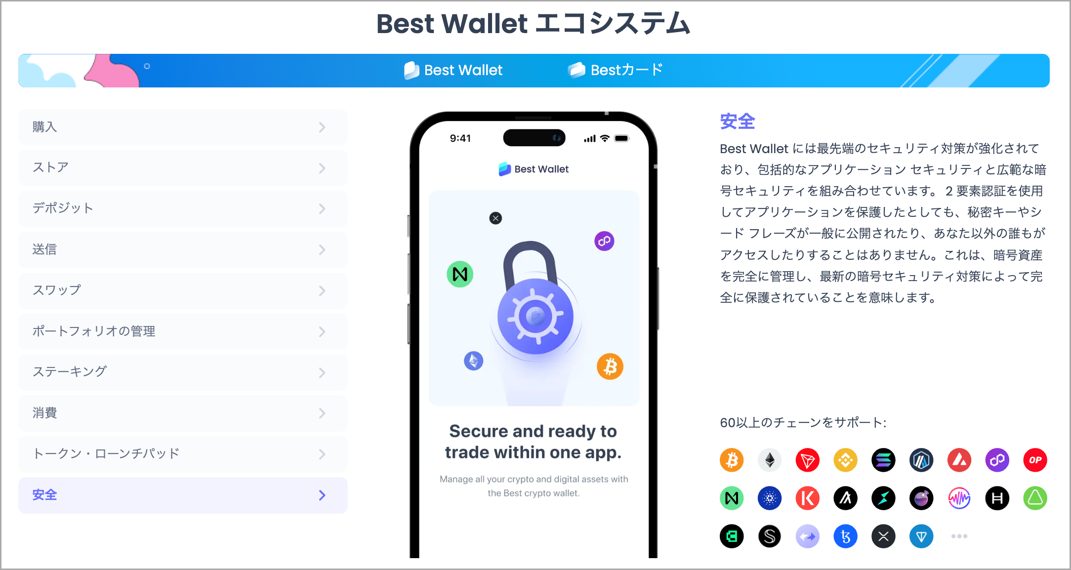 $BESTは25億円調達でDeFi時代を牽引か
