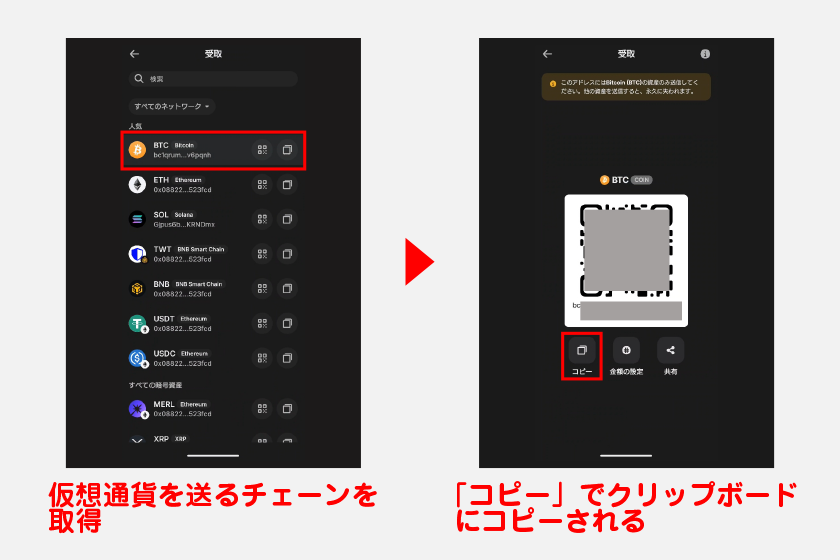「コピー」ボタンを押すとアドレスがクリップボードにコピーされ、そのまま貼り付けられます。
