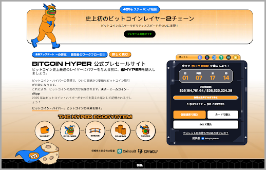 プレセールで2,600万ドルの調達に成功
