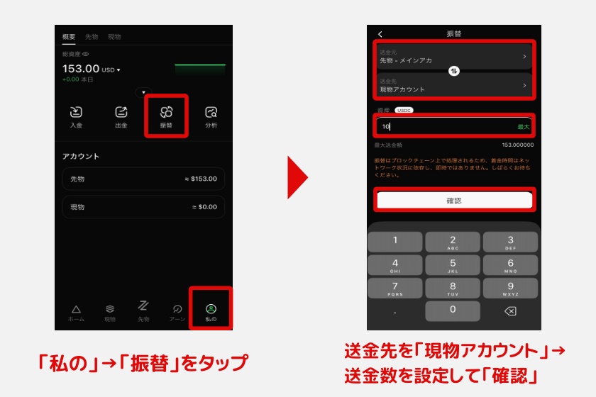 edgeX「スポット取引1」
