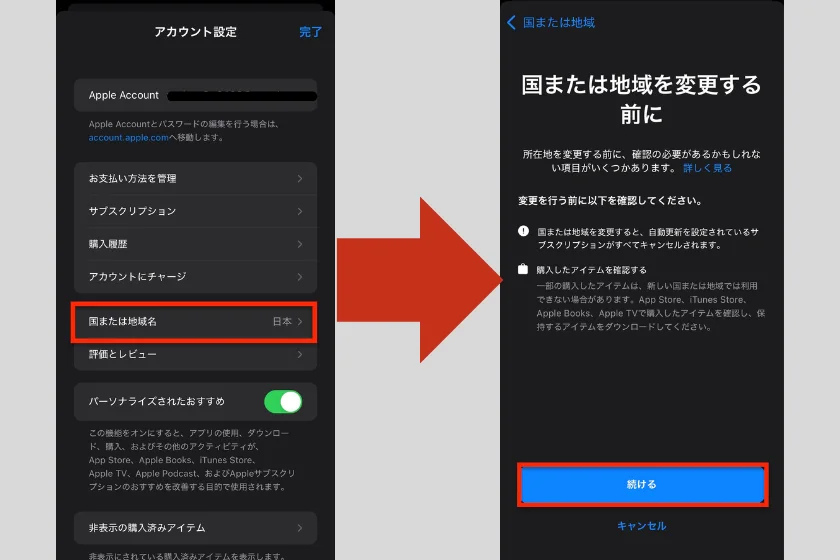 ②国／地域を選択