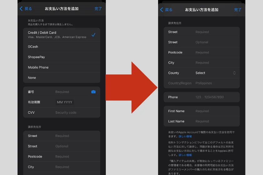 ④支払い情報などを入力