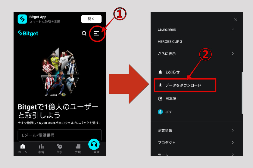 ①Bitget公式サイトにアクセス