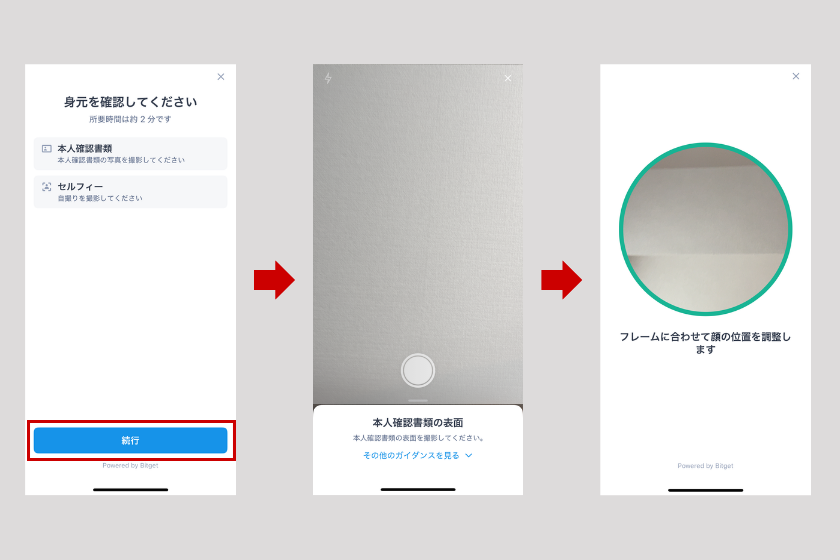③「続行」をタップ→本人確認書類の両面を撮影し、顔認証を行う