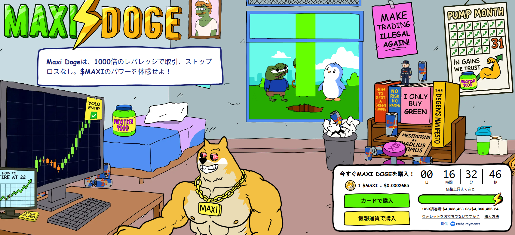 ミームコインに求めるもの｜「仕組み」を重視する投資家も