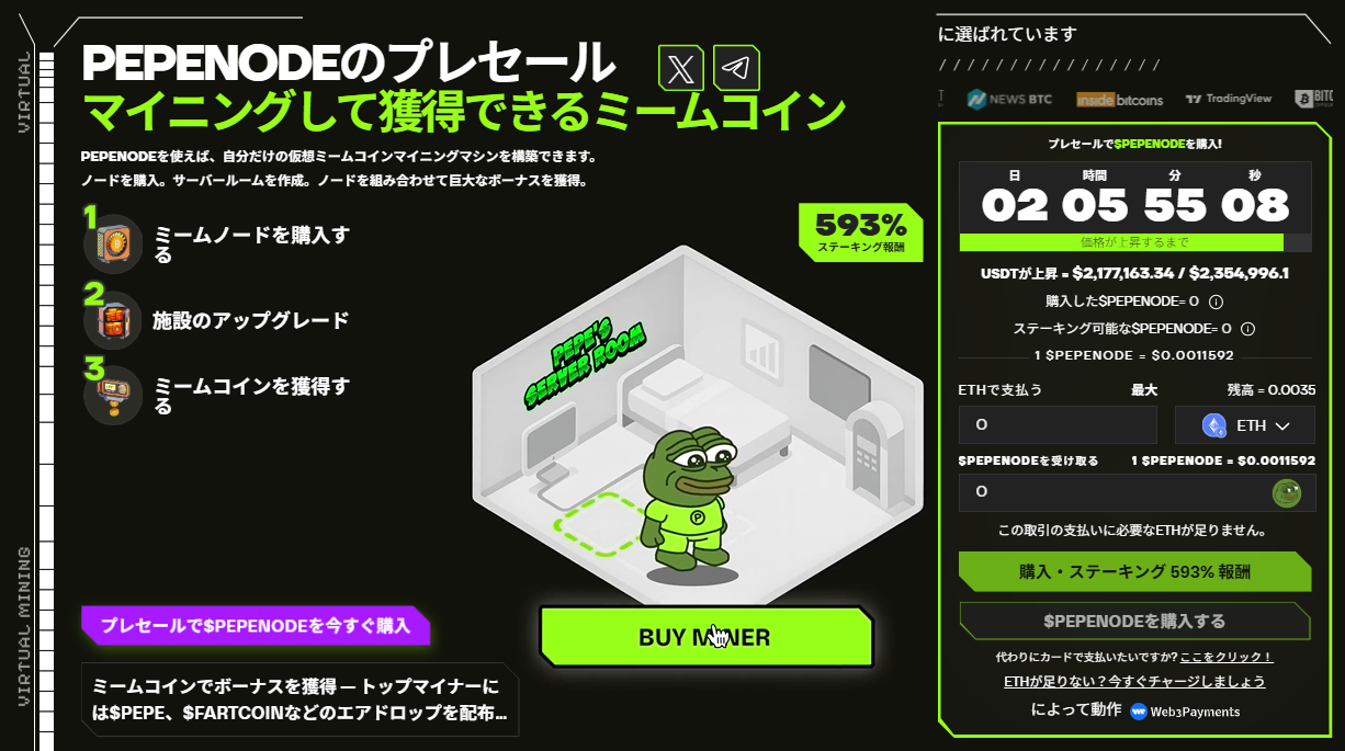 Pepenode|ゲーム感覚のマイニングが特徴