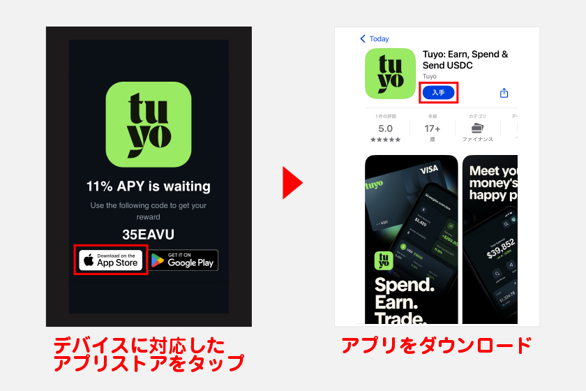 上記から公式サイトにアクセス後、デバイスに対応したアプリストアをタップ。その後、アプリストア経由でTuyoアプリをダウンロードしてください。