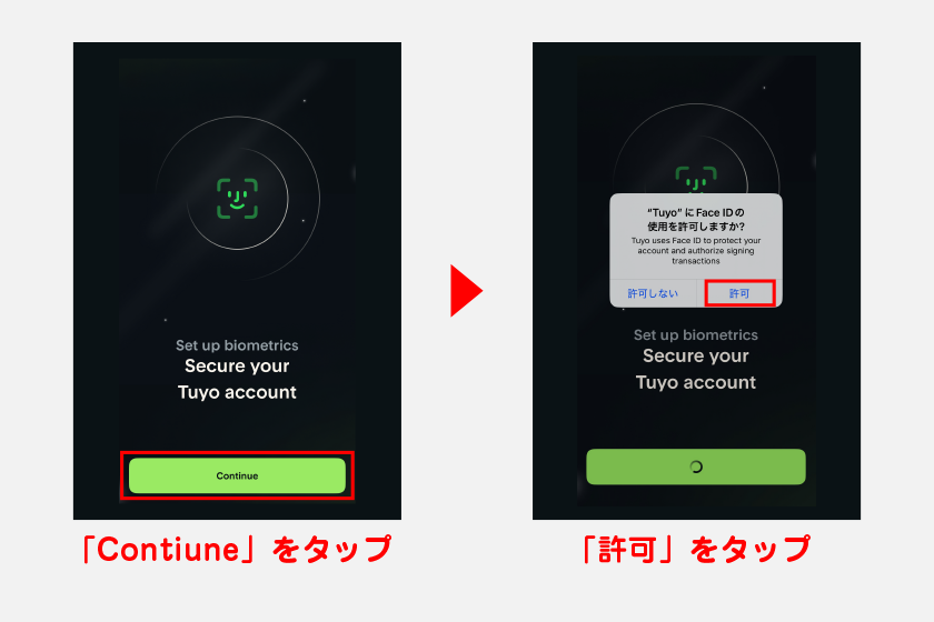 顔認証の許可画面が表示されます。「Contiune」をタップ後、「許可」をタップします。