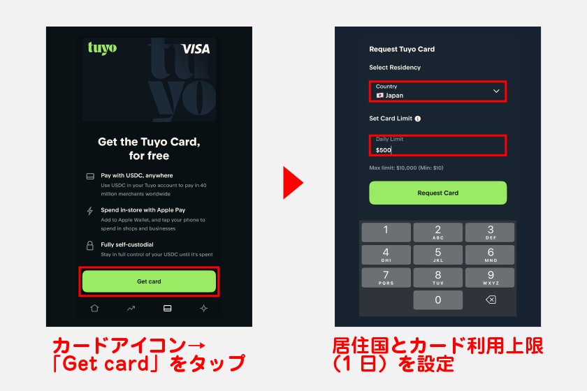アカウント登録完了後、カード発行のための本人確認（KYC）を進めます。画面下メニューのカードアイコンをタップ後、「Get card」をタップ。その後、居住国とカード利用上限（1日）を設定してください。