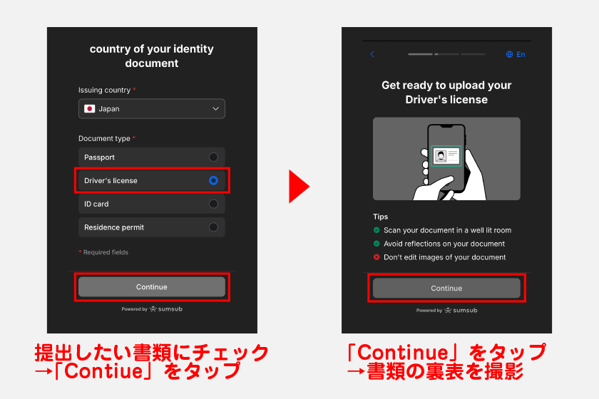 提出する本人確認書類の選択を進めます。まずは居住国を設定し、提出したい書類にチェックを入れて「Contiue」をタップ。その後、「Continue」をタップして書類の裏表を撮影してください。