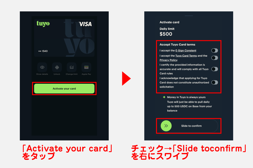 本人確認を完了後、カードを有効化しましょう。まずはカード画面から「Activate your card」をタップ。注意事項を確認してチェックを入れ、その後「Slide to confirm」の表示を右にスワイプしてください。