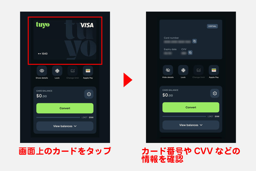 これでカードが有効化されました。画面上のカードをタップし、カード番号やCVVなどの情報を確認しておいてください。