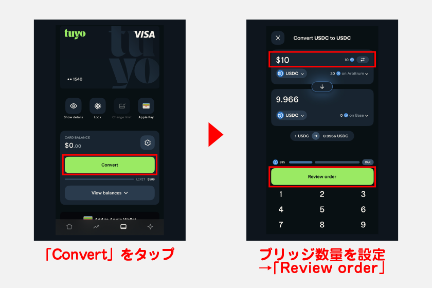 ブリッジを進める際は、カード画面から「Convert」をタップ。その後、USDCのブリッジ数量を設定し、「Review order」をタップしてください。