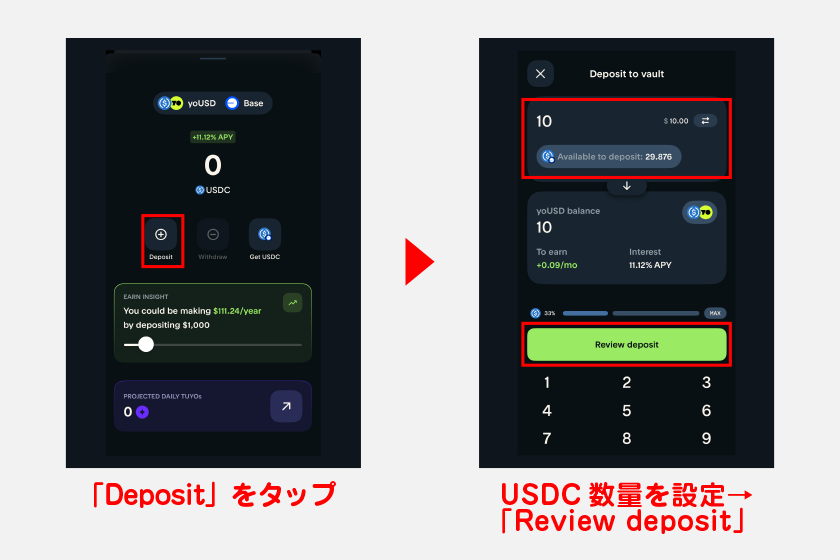 運用戦略の詳細画面から「Deposit」をタップ。預け入れるUSDC数量を設定後、「Review deposit」をタップしてください。