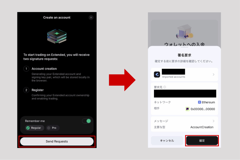 画像3:Extended アカウント作成方法03